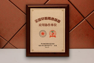 早期胃癌筛查协作单位