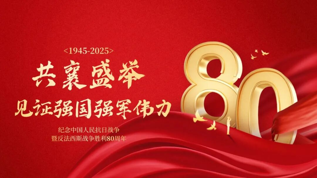 微信图片_20250903110919.jpg